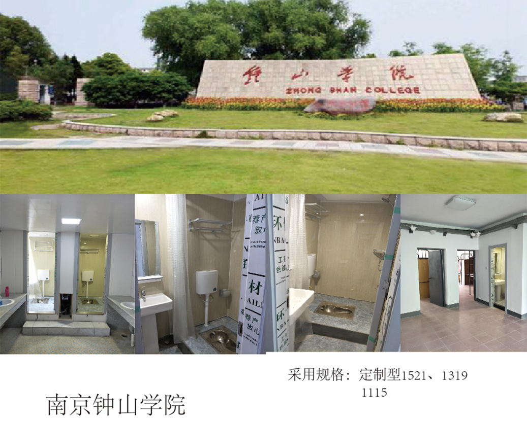Szkoła wyższa w Nanjing Zhongshan