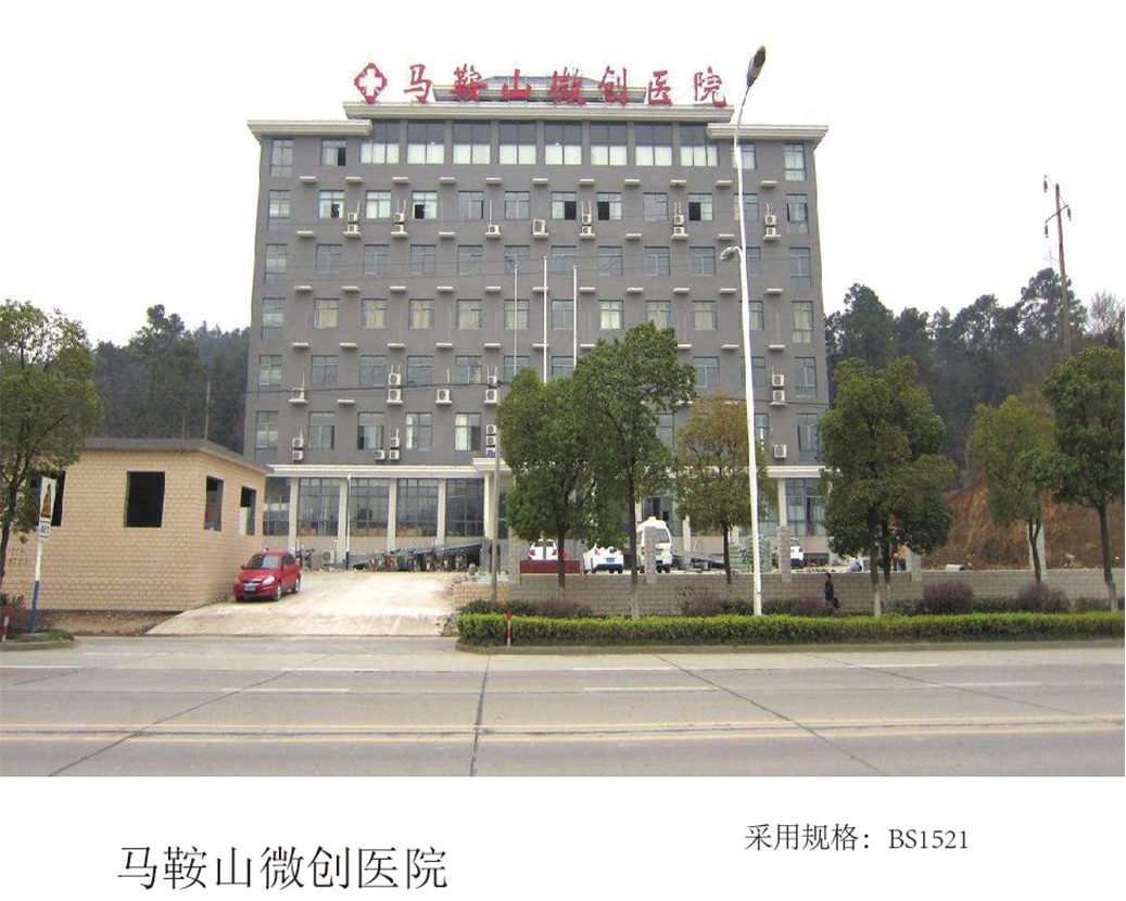 Szpital Minimalnie Inwazyjny Ma On Shan
