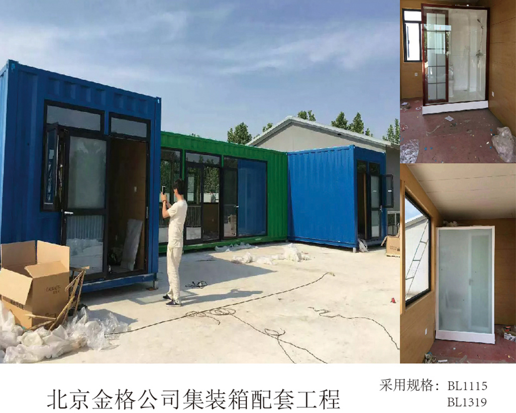 Projekt wspierający kontenery firmy Beijing Jingge Company