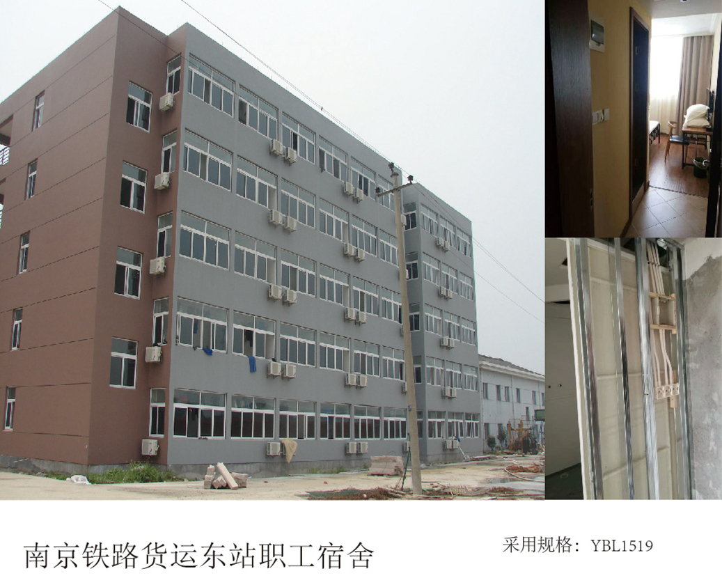 Kwatera personelu stacji kolejowej Nanjing Railway Cargo East
