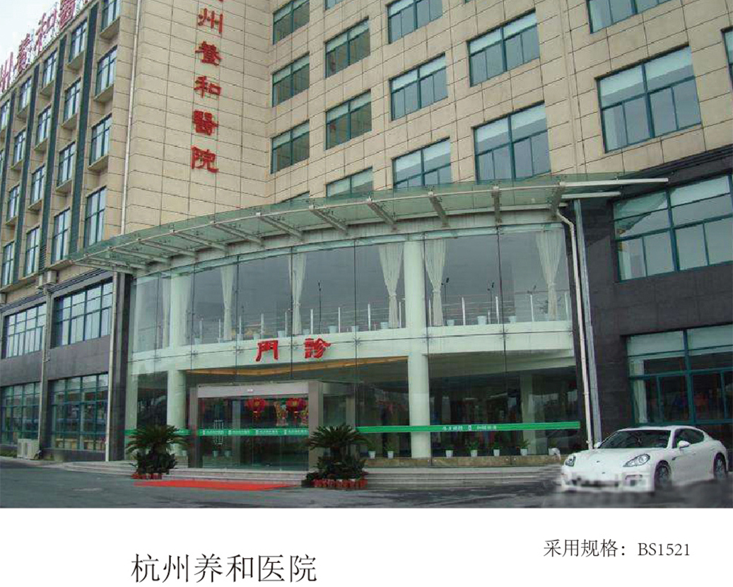 Szpital Hangzhou Yanghe