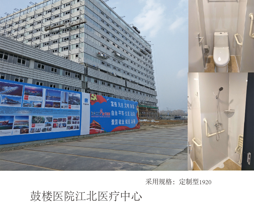 Centrum medyczne szpitala Gulou w Jiangbei