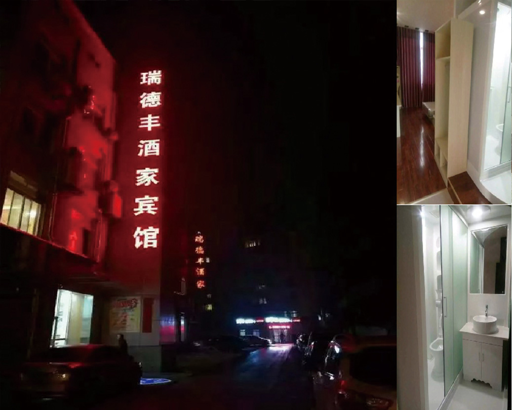 Hotel z restauracją Xinyang Ruide Feng